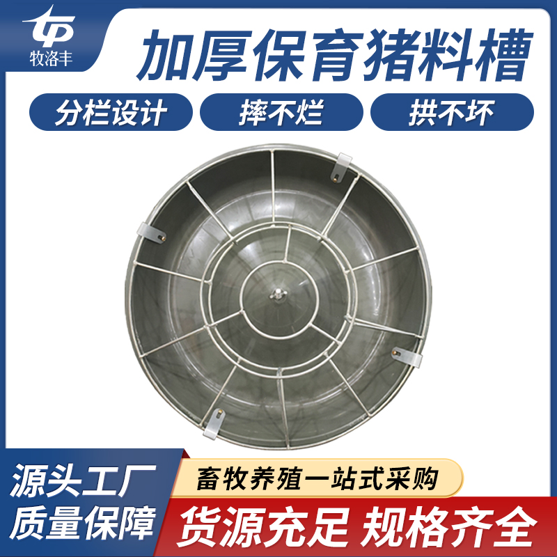 小猪料槽猪料槽猪用喂鸡鸭鹅喂鸡工具专用牛筋喂鸡食槽神器
