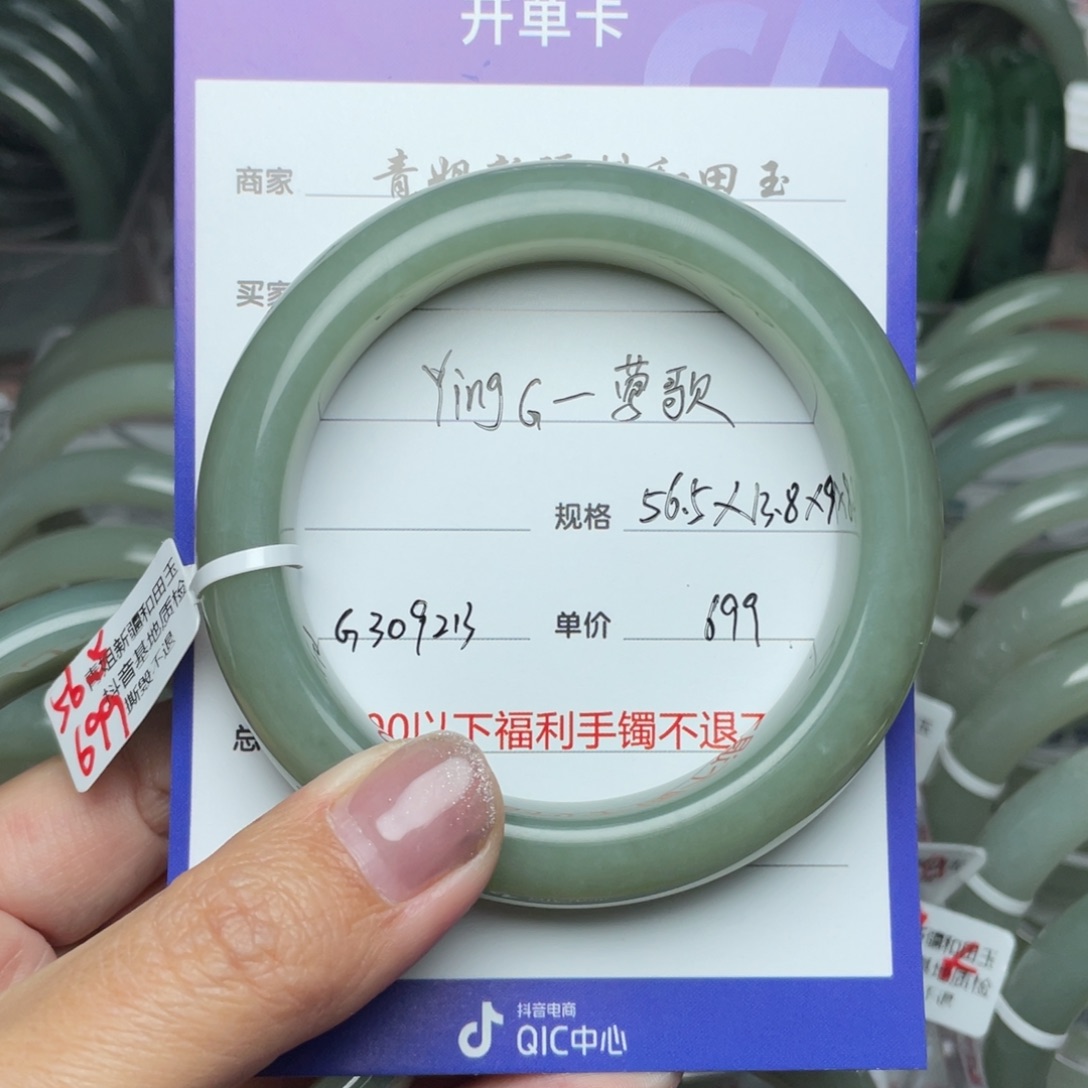 和田玉手镯未镶嵌Y****歌