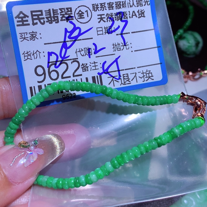 翡翠颈饰未镶嵌良****有