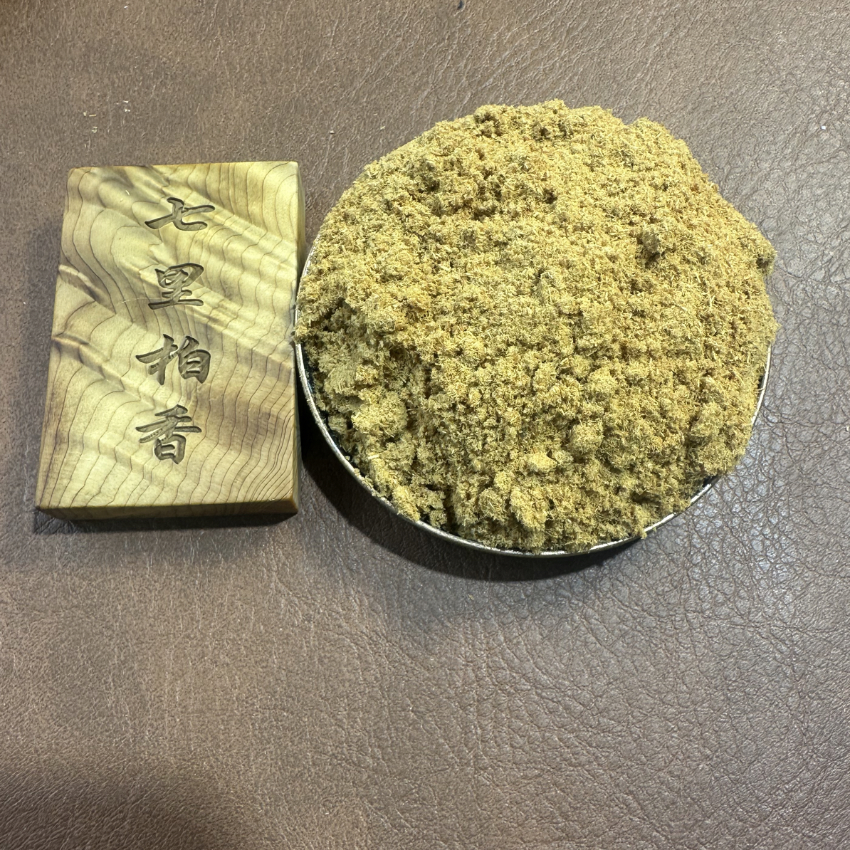 北太行崖柏陈化老料崖柏粉 1斤装