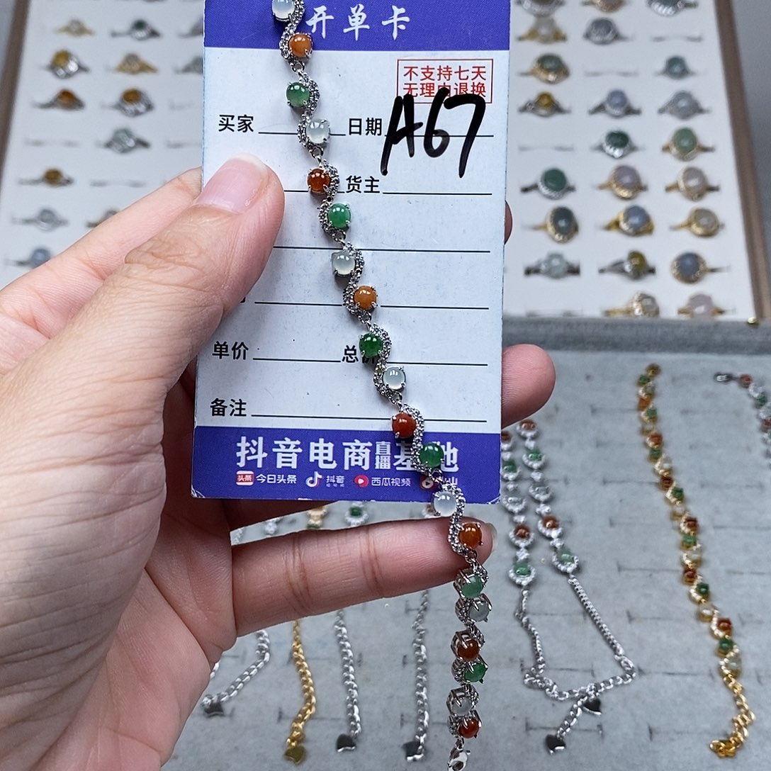 未镶嵌戒指翡翠手连