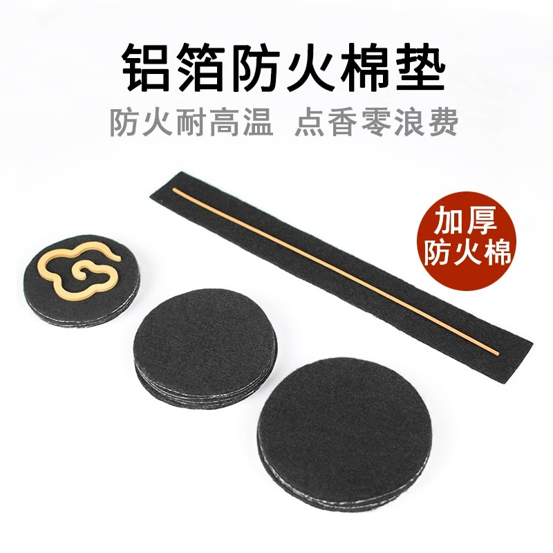 线香盘香防火棉香炉可用圆形防火棉 耐高温香炉垫阻燃隔热防火棉