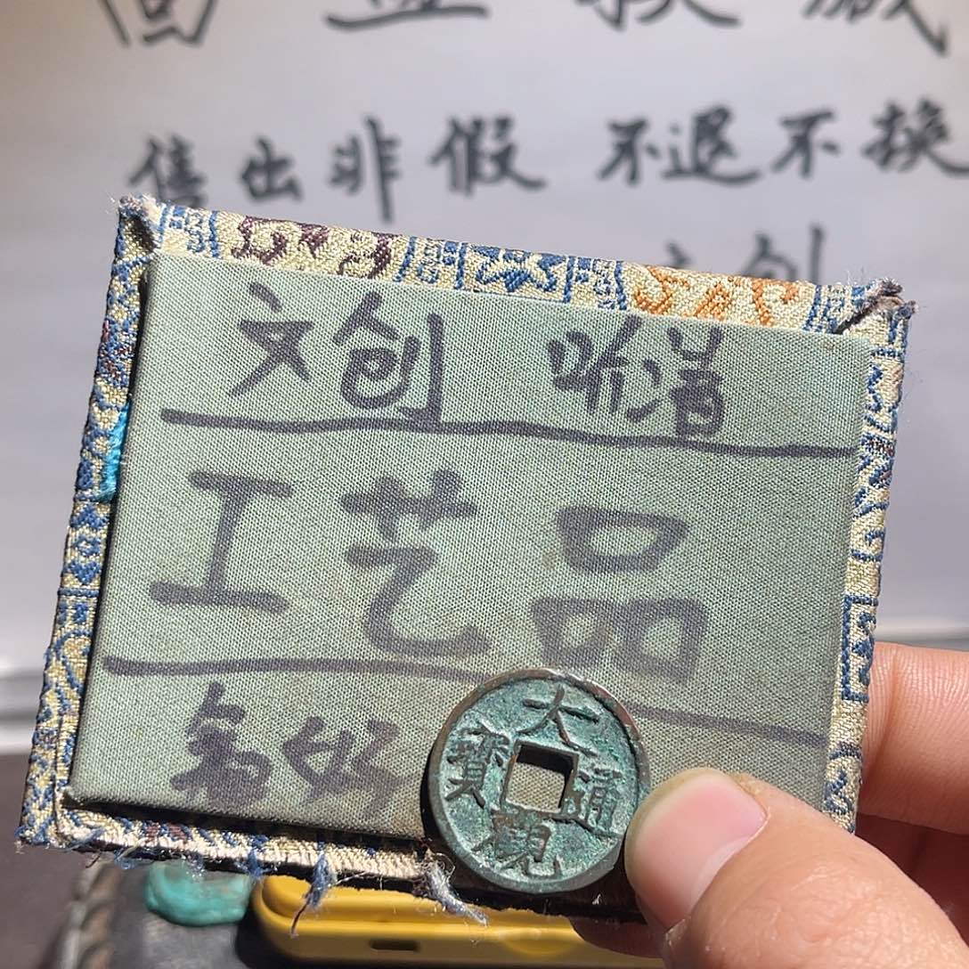 银S925定制版大观