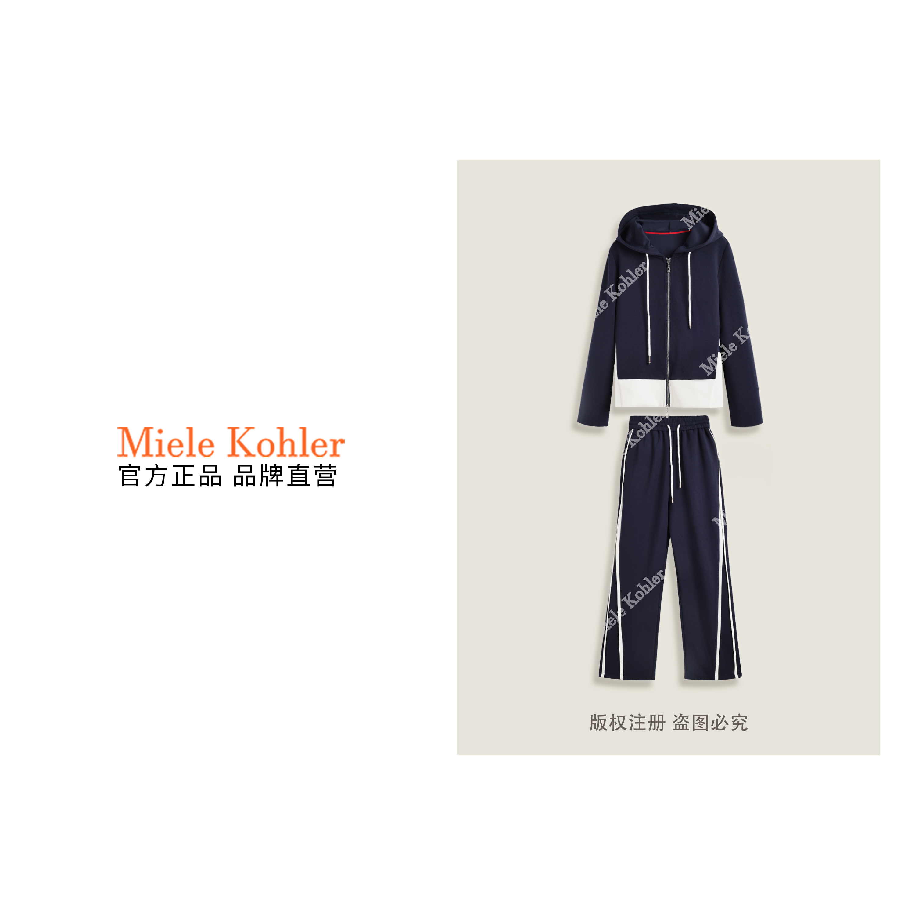 秋季新款高端设计感拼接撞色女时尚套装MKKQ87195【澳门小源同款】