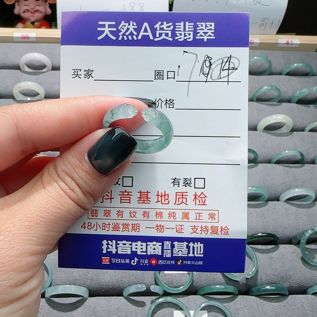 翡翠戒指未镶嵌戒指