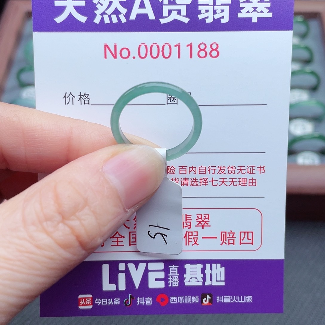【闪购商品】翡翠戒指未镶嵌天然
