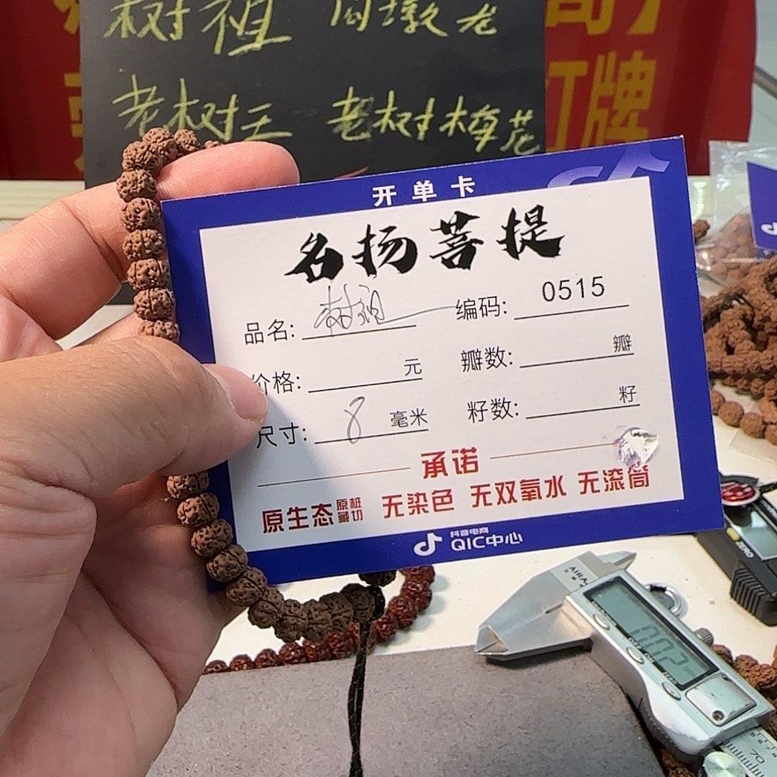 手串金刚菩提aaaaa0515