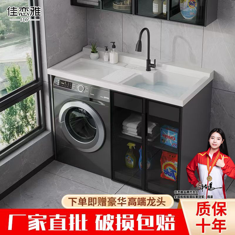 【玻璃门】阳台洗衣机一体柜洗手池洗衣水槽带搓衣板滚筒洗衣机伴侣
