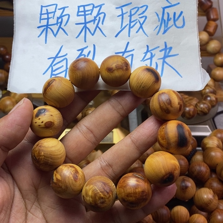 小***学柏木（崖柏）崖柏瑕疵2.0