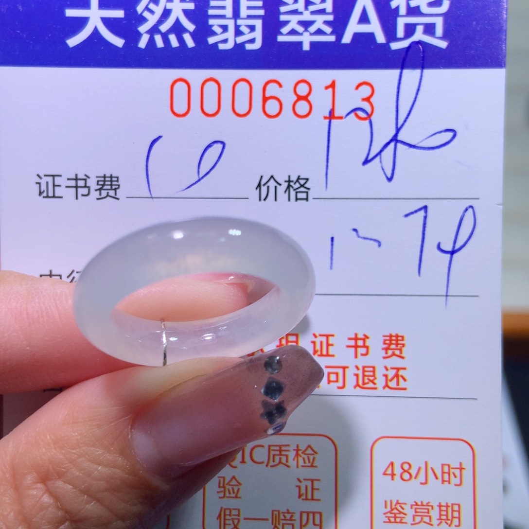 翡翠戒指未镶嵌翡翠