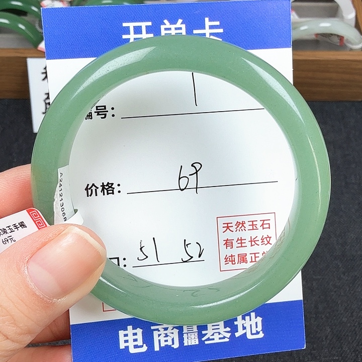 石英质玉手镯未镶嵌