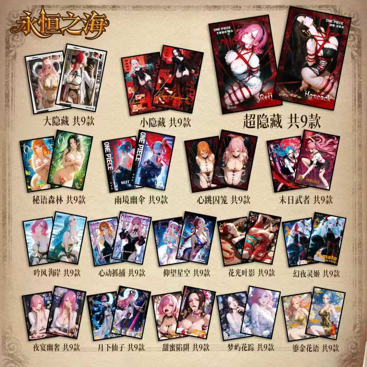 【强娶人物】漫漫海贼王系列卡牌动漫周边 收藏卡 国产二创