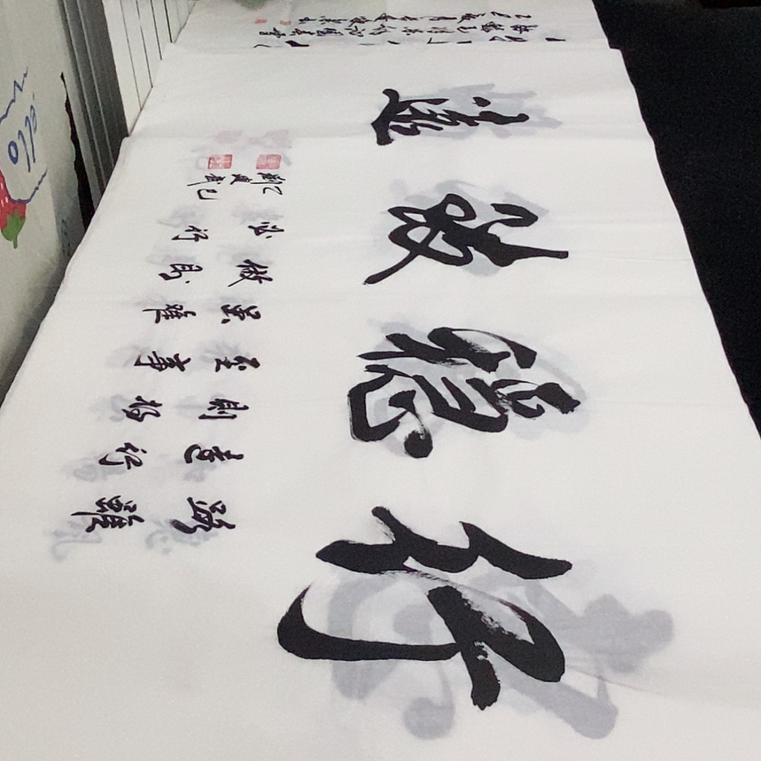 书法老师精品书法