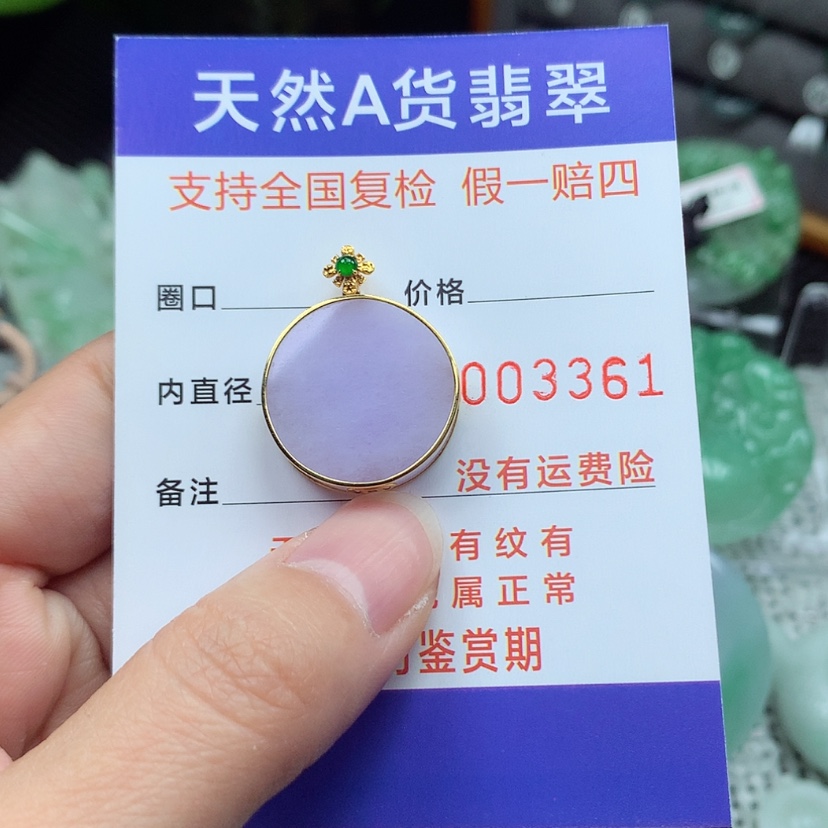 【闪购商品】翡翠颈饰18K金镶嵌翡翠吊坠