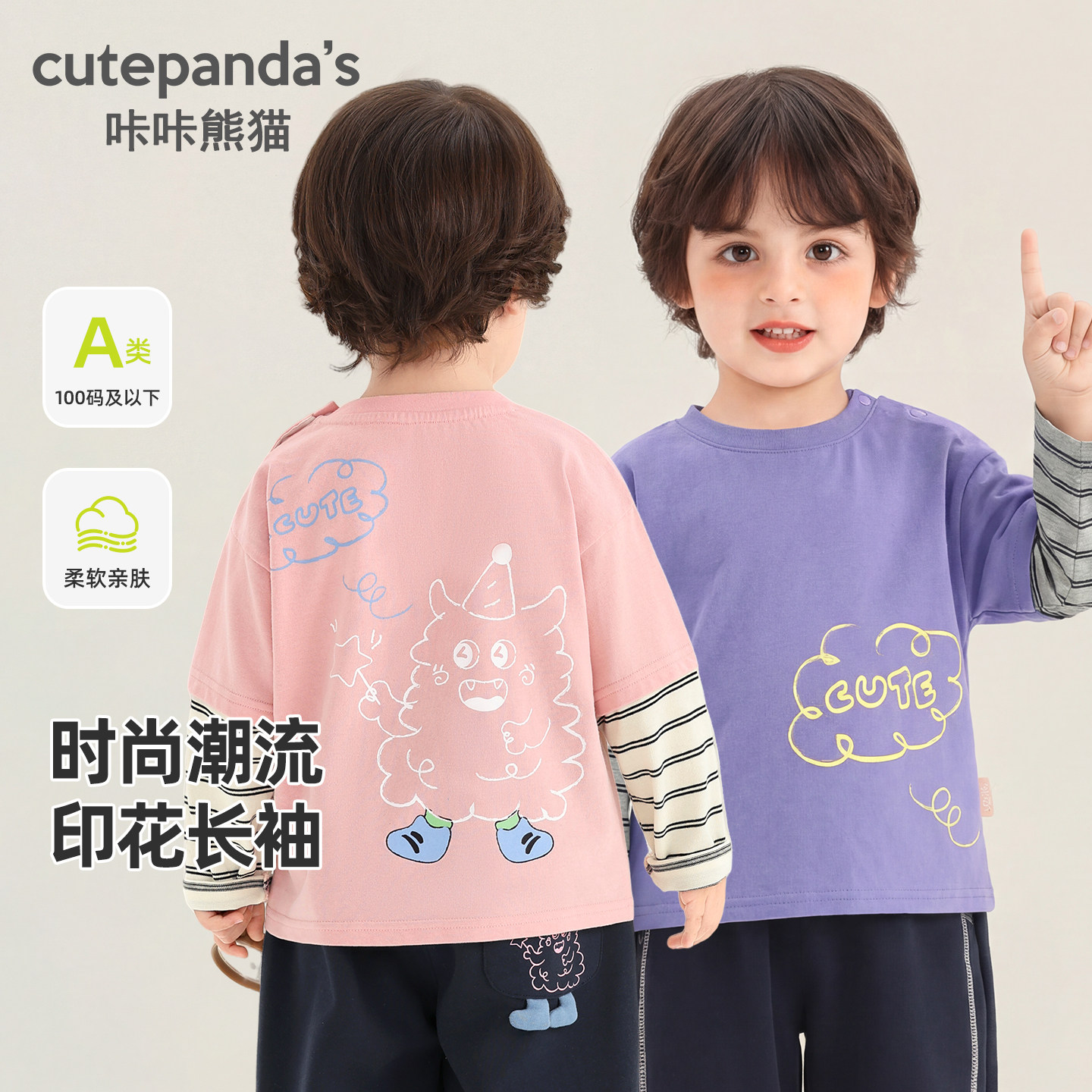 儿童卡通印花长袖t恤秋装婴儿春秋衣服打底衫女宝宝上衣Y10828
