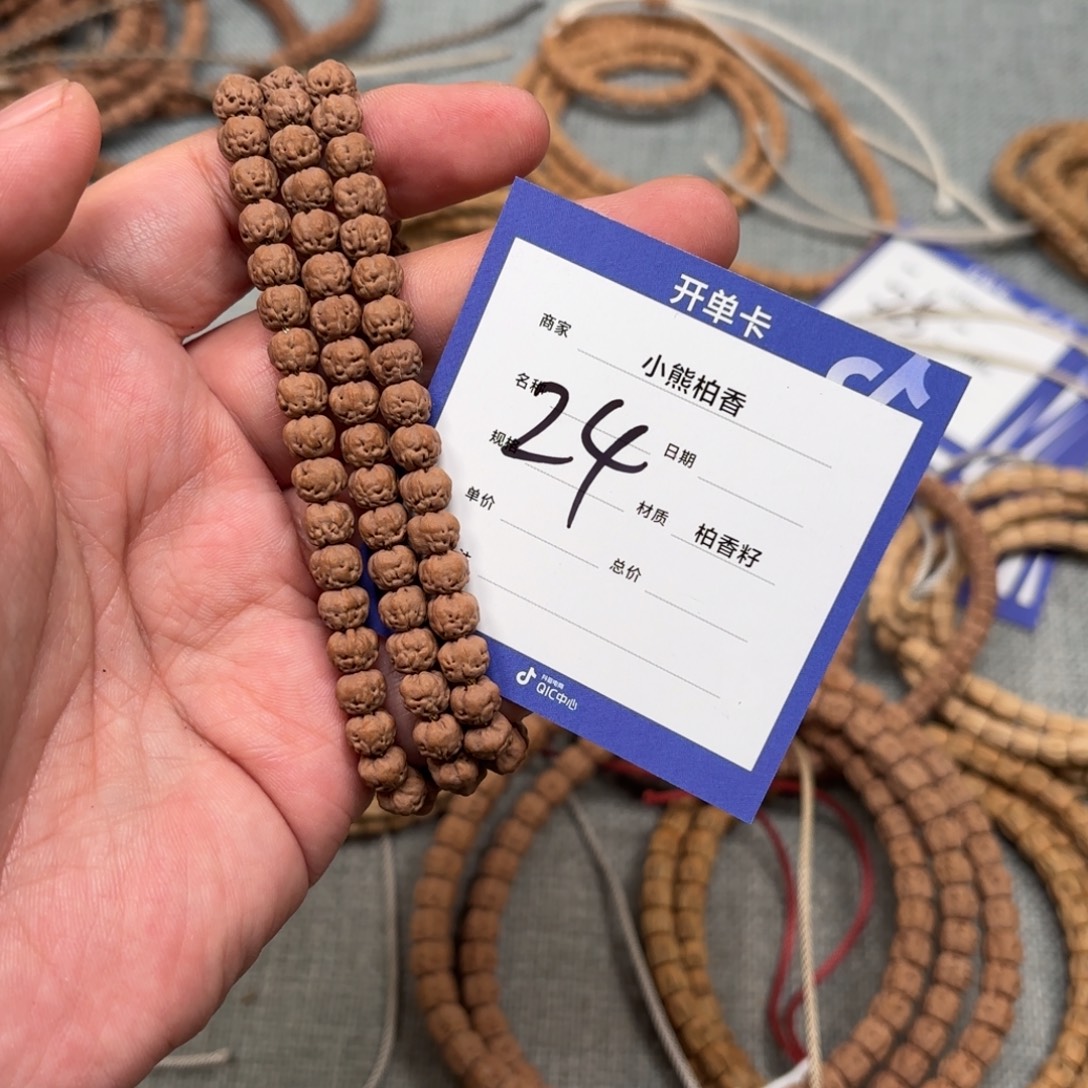 泓***-柏香籽/百香籽吊坠