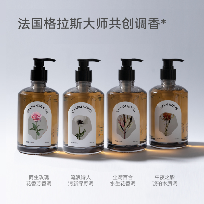 云感净澈沐浴液控油保湿留香久礼物沐浴露