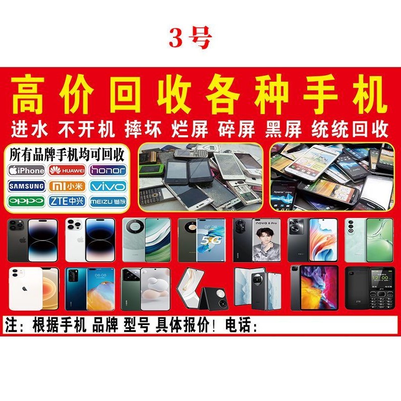 手机维修寄修换屏幕总成主板进水不开机扩容及适用配件