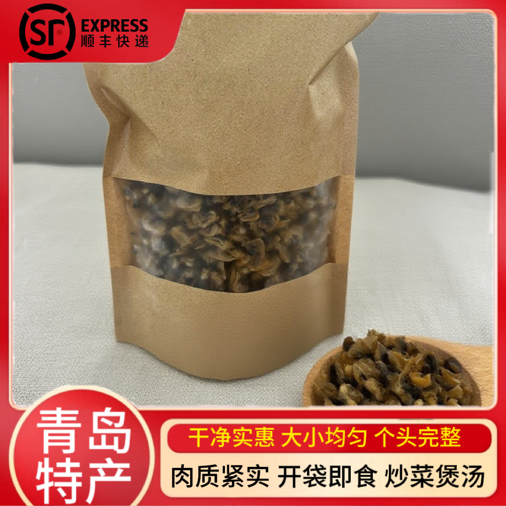 干蛤蜊肉青岛特产 鲜甜无沙 炒菜煲汤