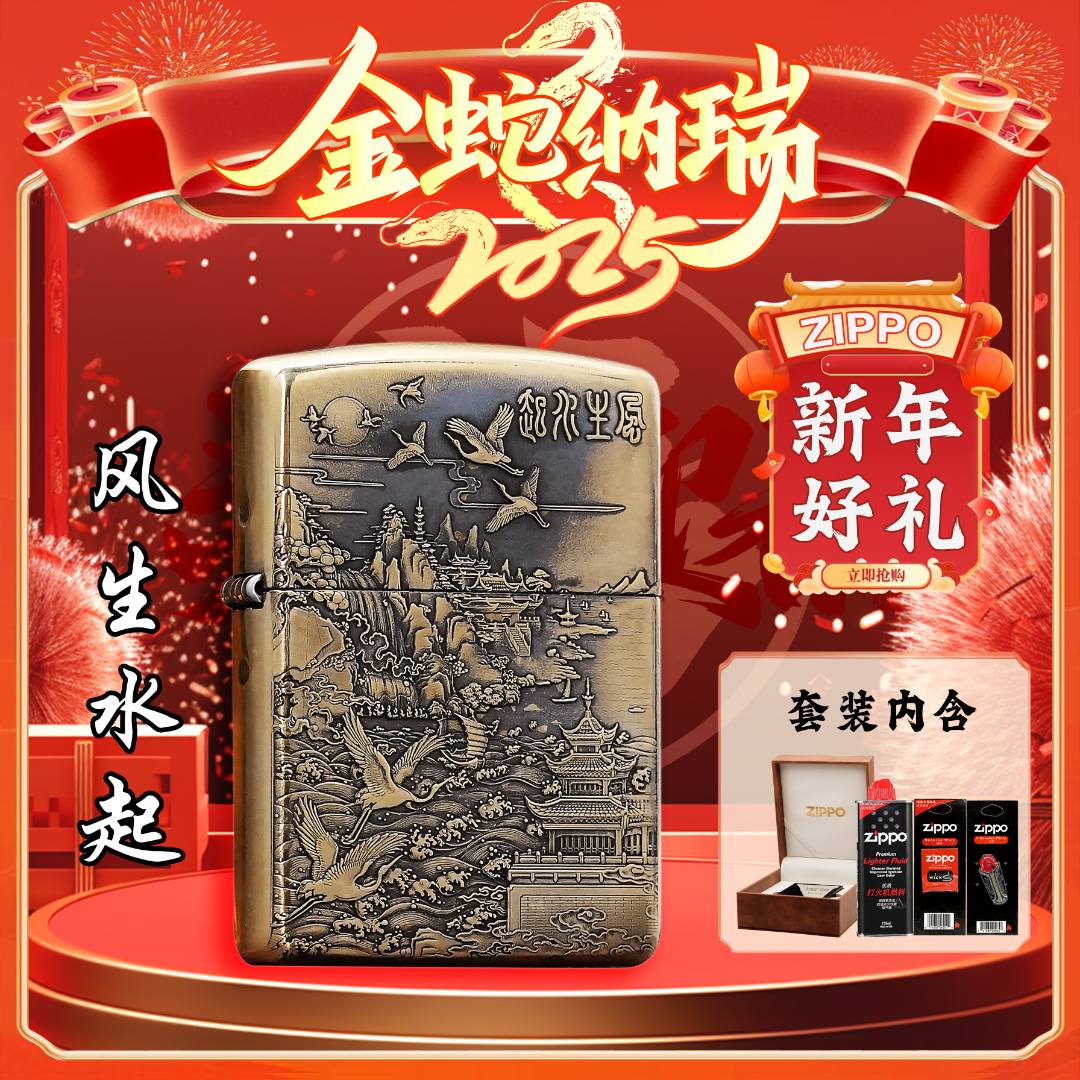 ZIPPO/之宝正品打火机-黄铜盔甲-风生水起-立体浮雕-DY9812FD