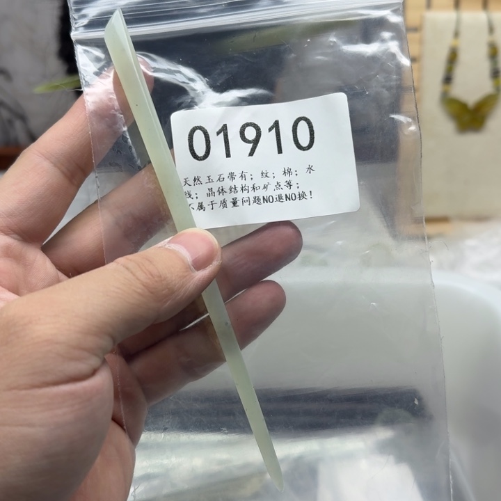 蛇纹石玉未镶嵌发饰