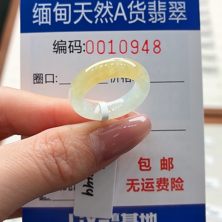 未镶嵌戒指翡翠卿*天然缅甸A货翡翠圈口11