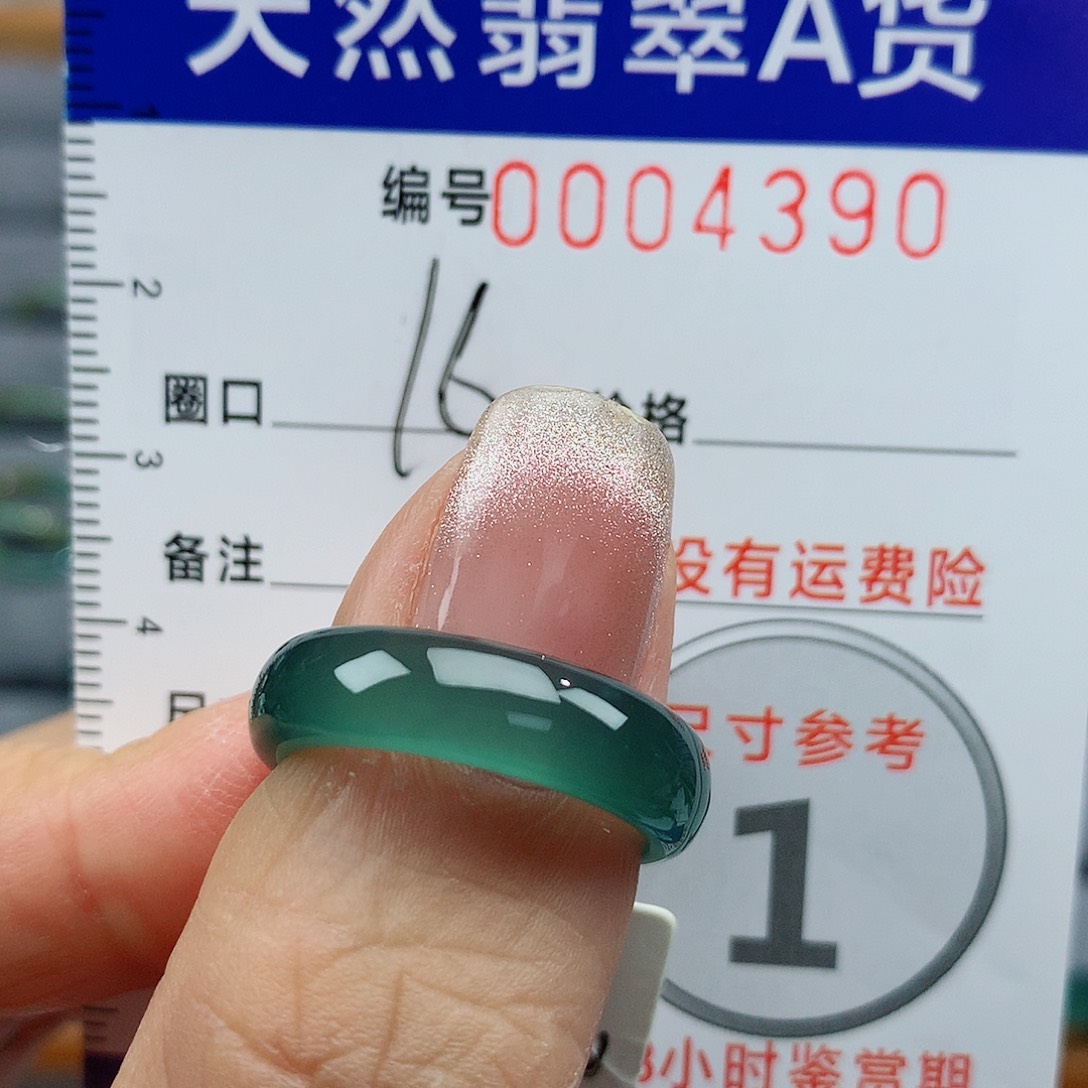 翡翠戒指未镶嵌天然