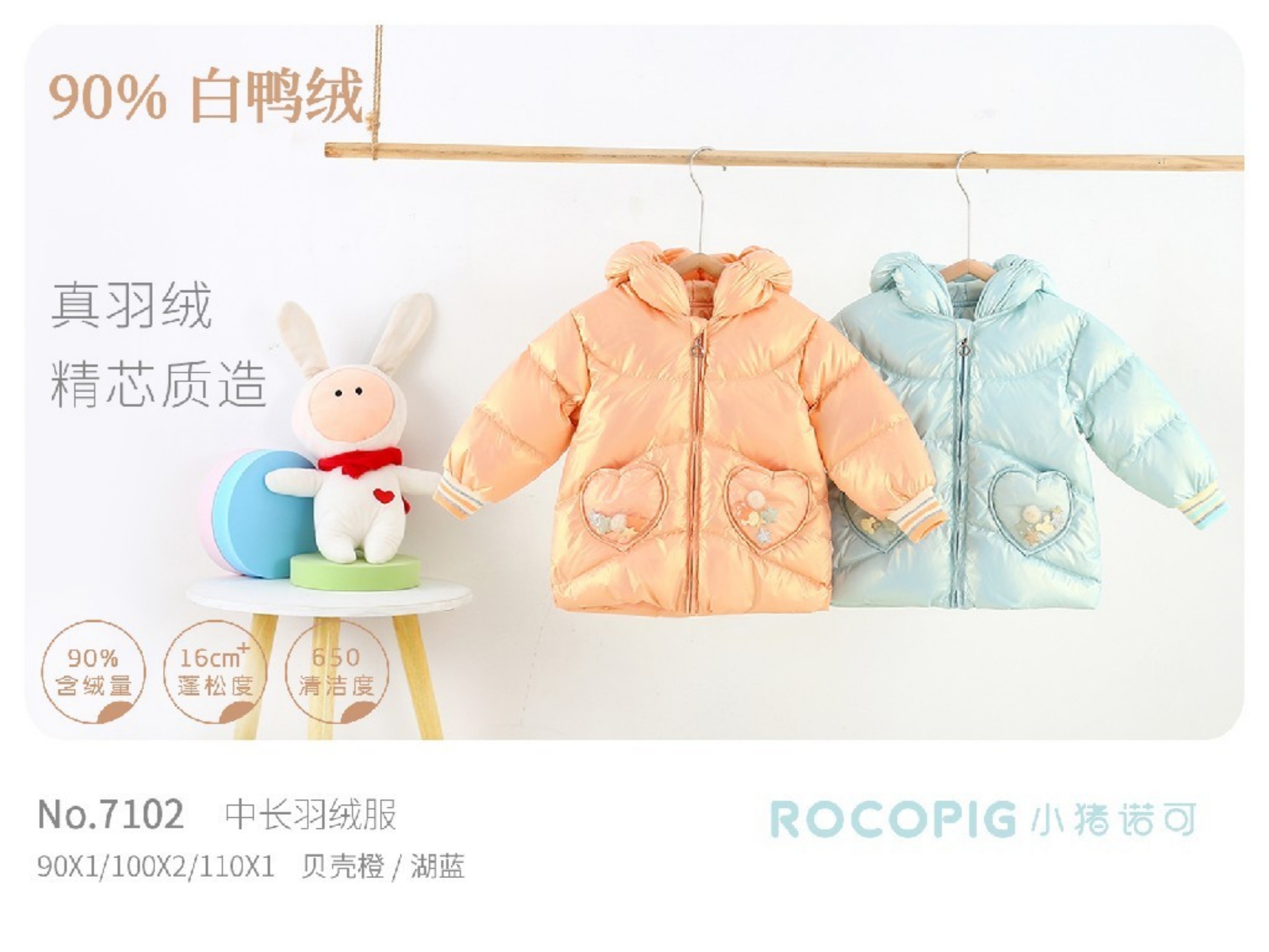 小猪诺可-【7102】中长羽绒服