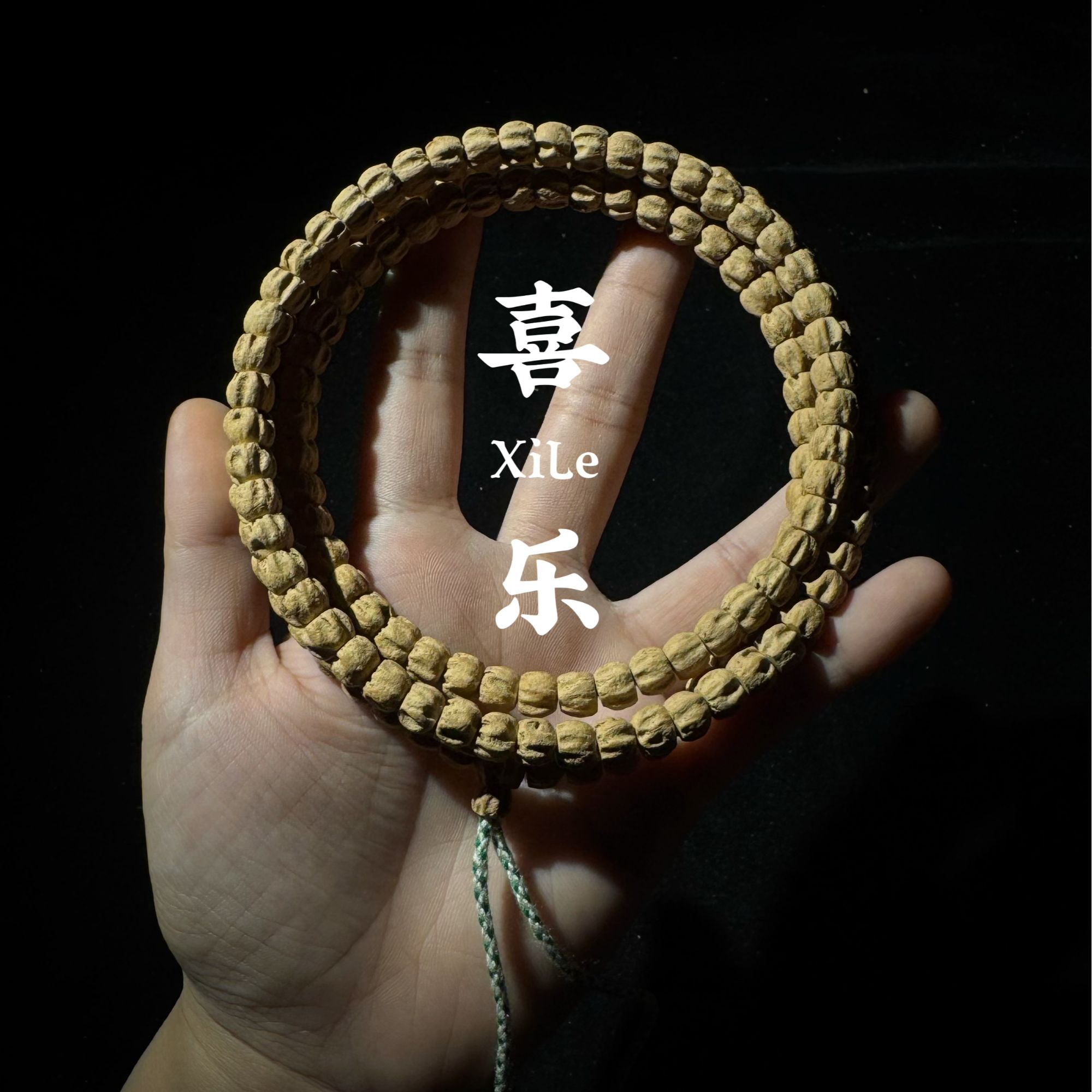 【喜乐文玩】型号：XL35 粉皮龙脊 热振百香籽108长串