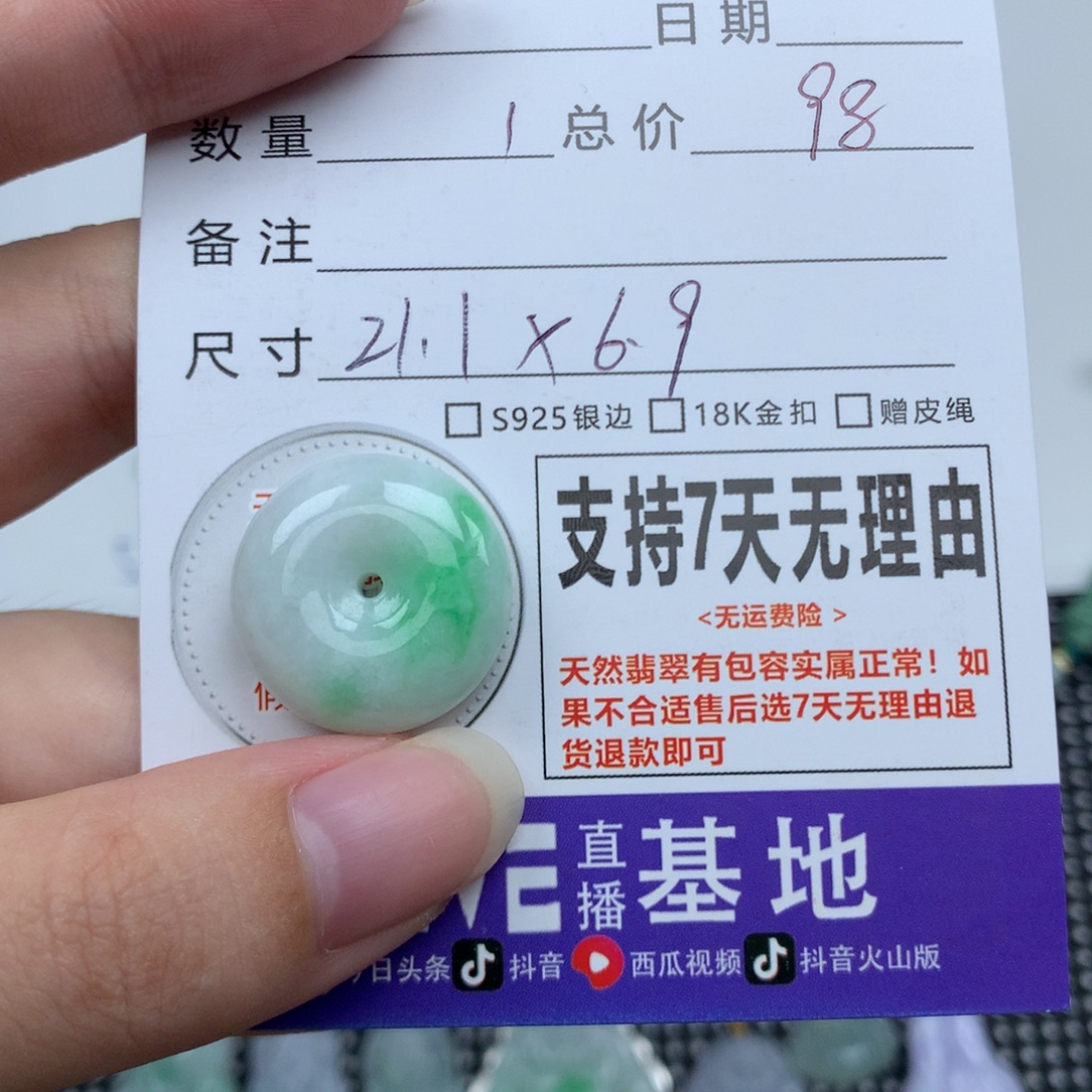 翡翠未镶嵌挂件天然