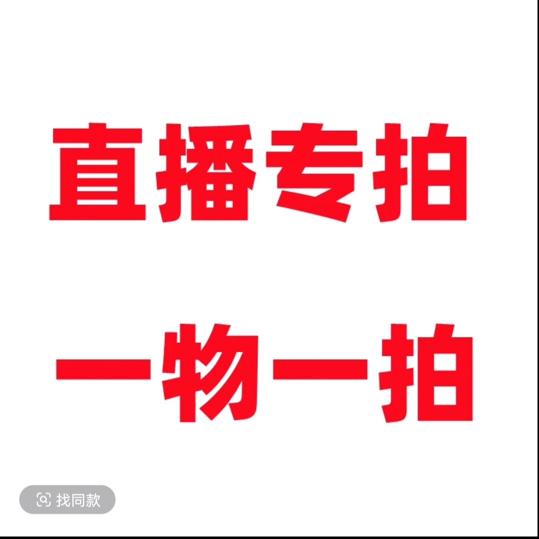金弹子盆景一物一拍。