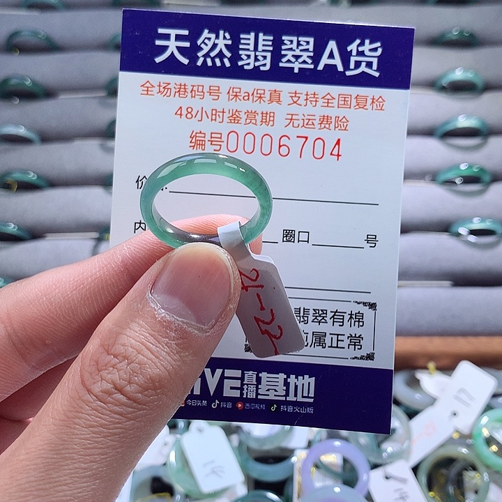 翡翠戒指未镶嵌翡翠