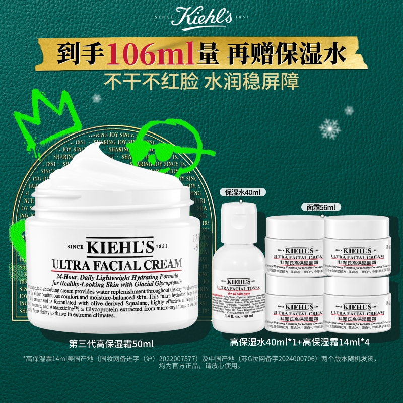 年终狂欢季【科颜氏】高保湿面霜补水保湿滋润修护乳液礼物-A