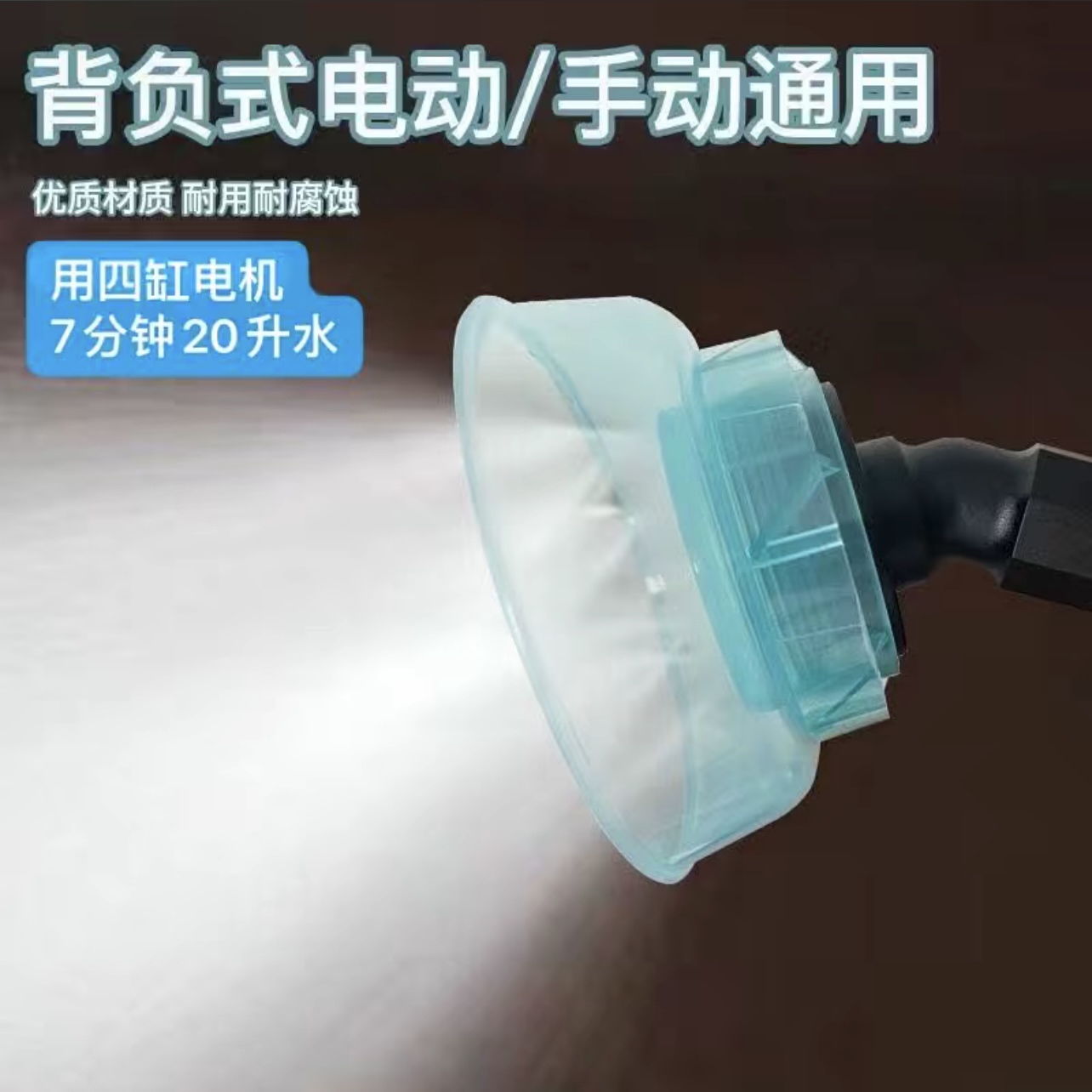 电动喷雾器通用型防风超细雾化喷头打药机配件