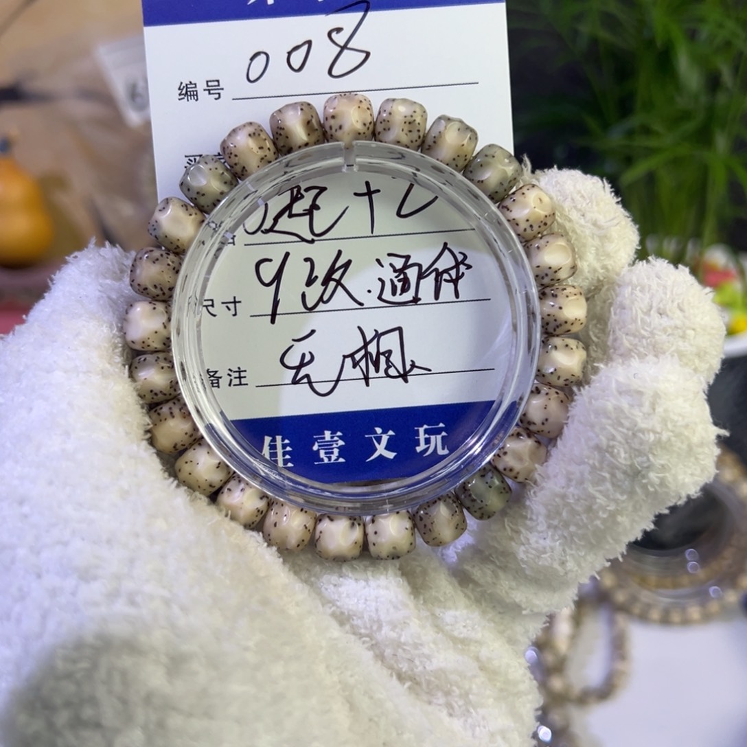星月菩提手串008 9改通体无相