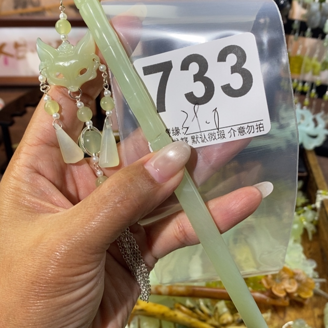 慕****蛇纹石玉未镶嵌发饰