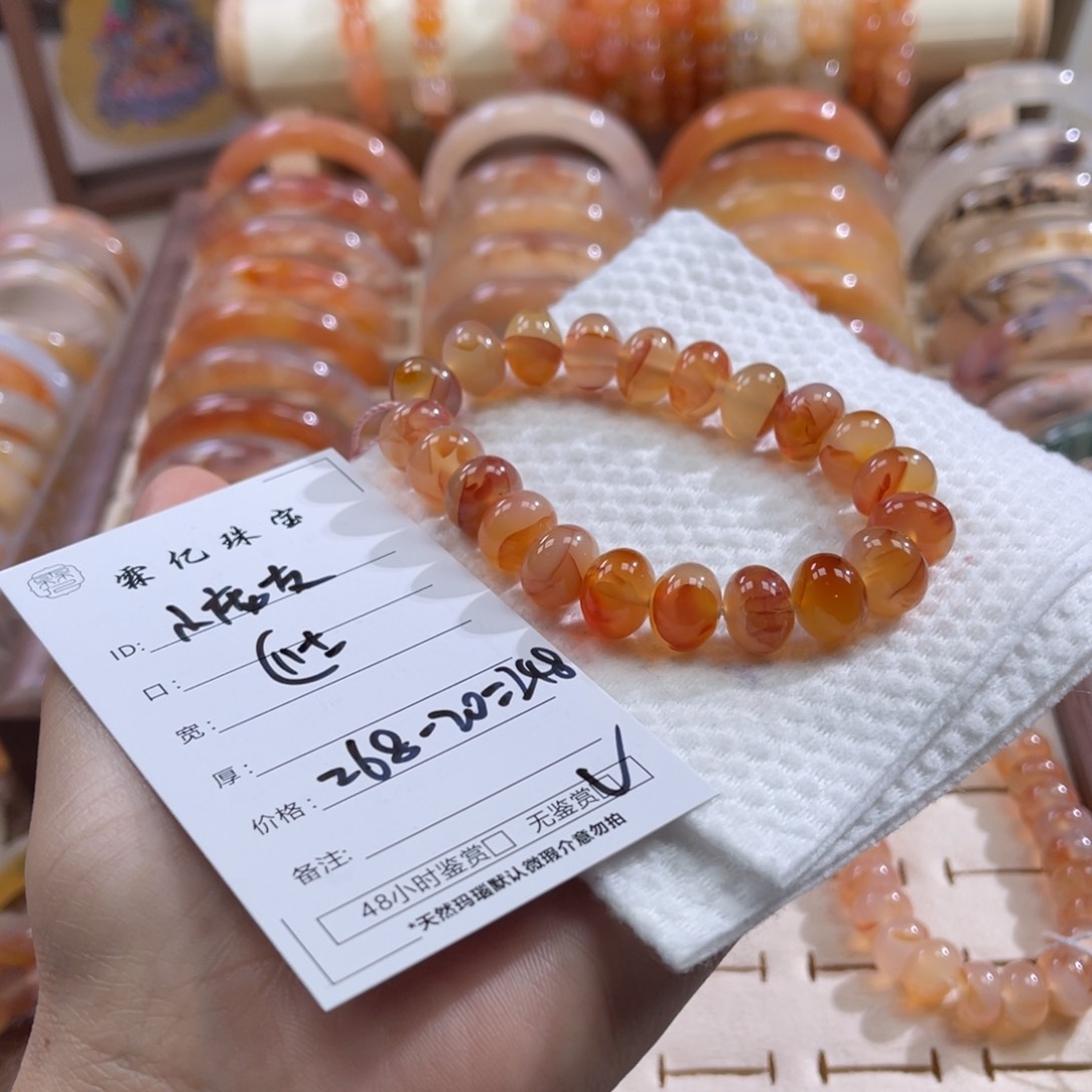 手镯玛瑙/玉髓未镶嵌