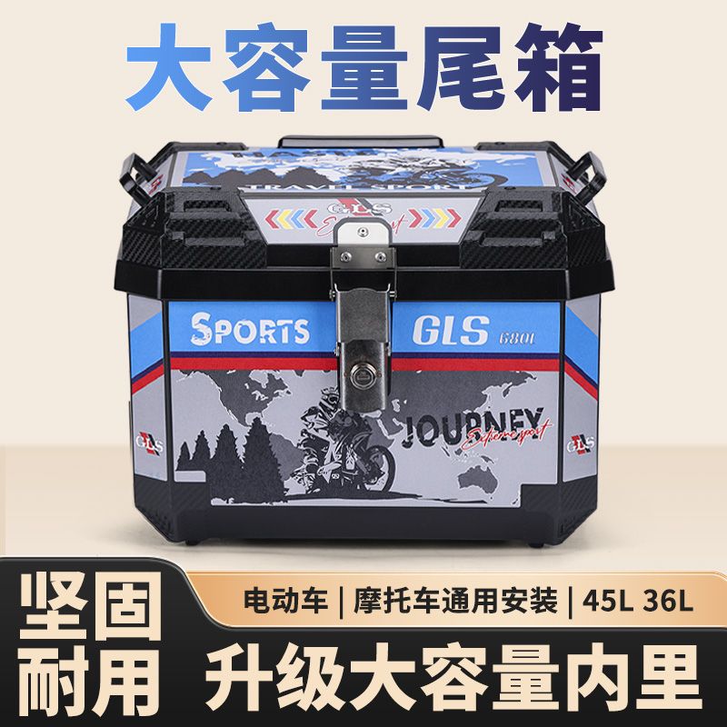 摩托车非铝合金尾箱后踏板车大容量电动车小牛电瓶车后备箱巧格