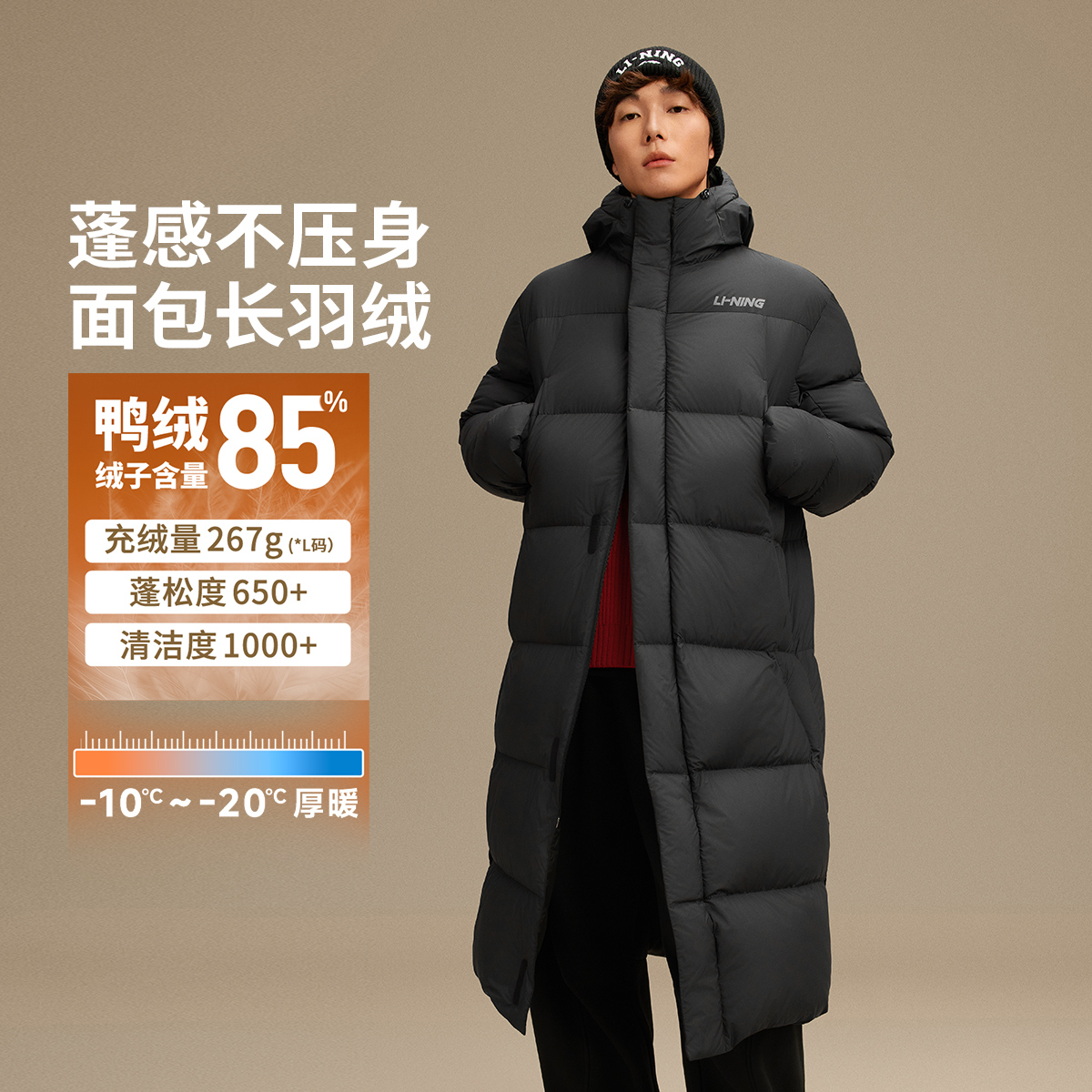 李宁火锅羽绒男子宽松85%鸭绒长羽绒服AYMV513
