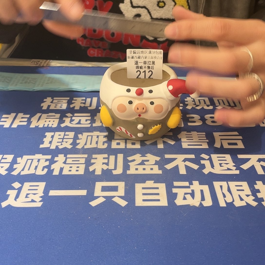 红陶微瑕疵特价不退不换212