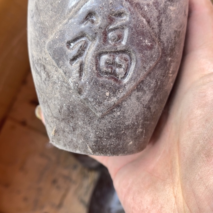 其他瓷大福字凸起来的一个