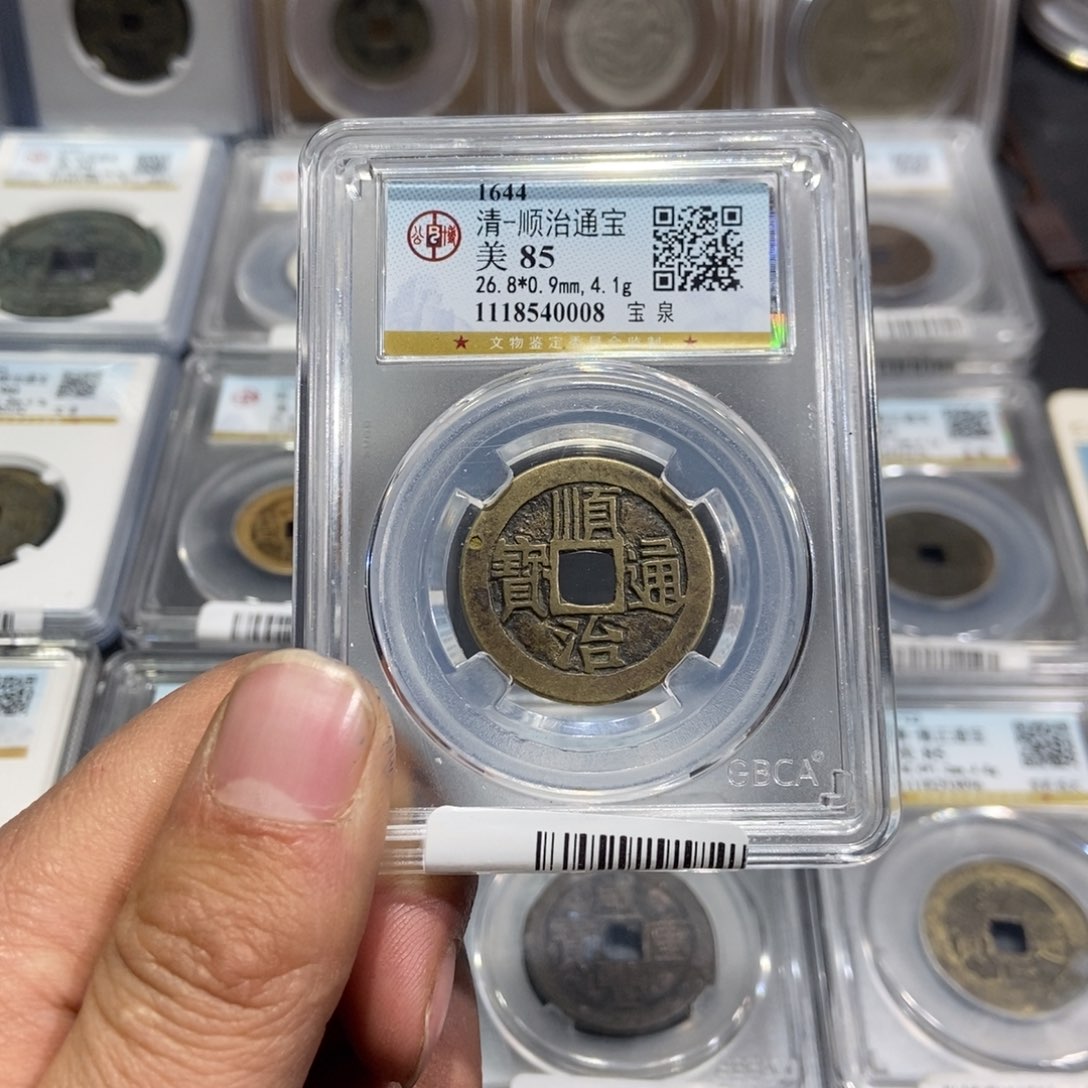 铜【大头臻选】顺治0008