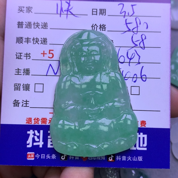 翡翠颈饰未镶嵌快****a