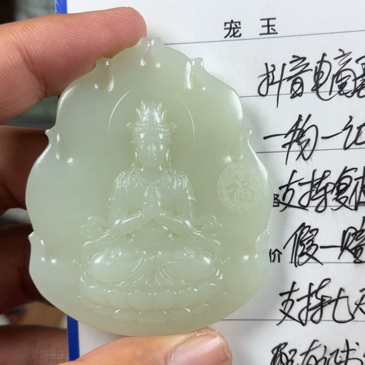 【闪购商品】和田玉挂件未镶嵌