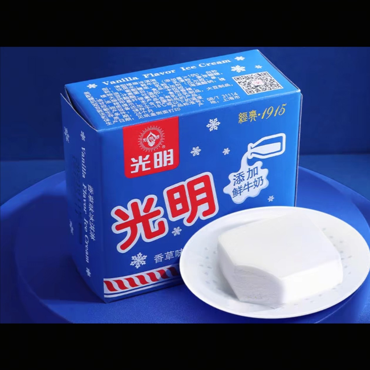 光明冰砖原味（4个）