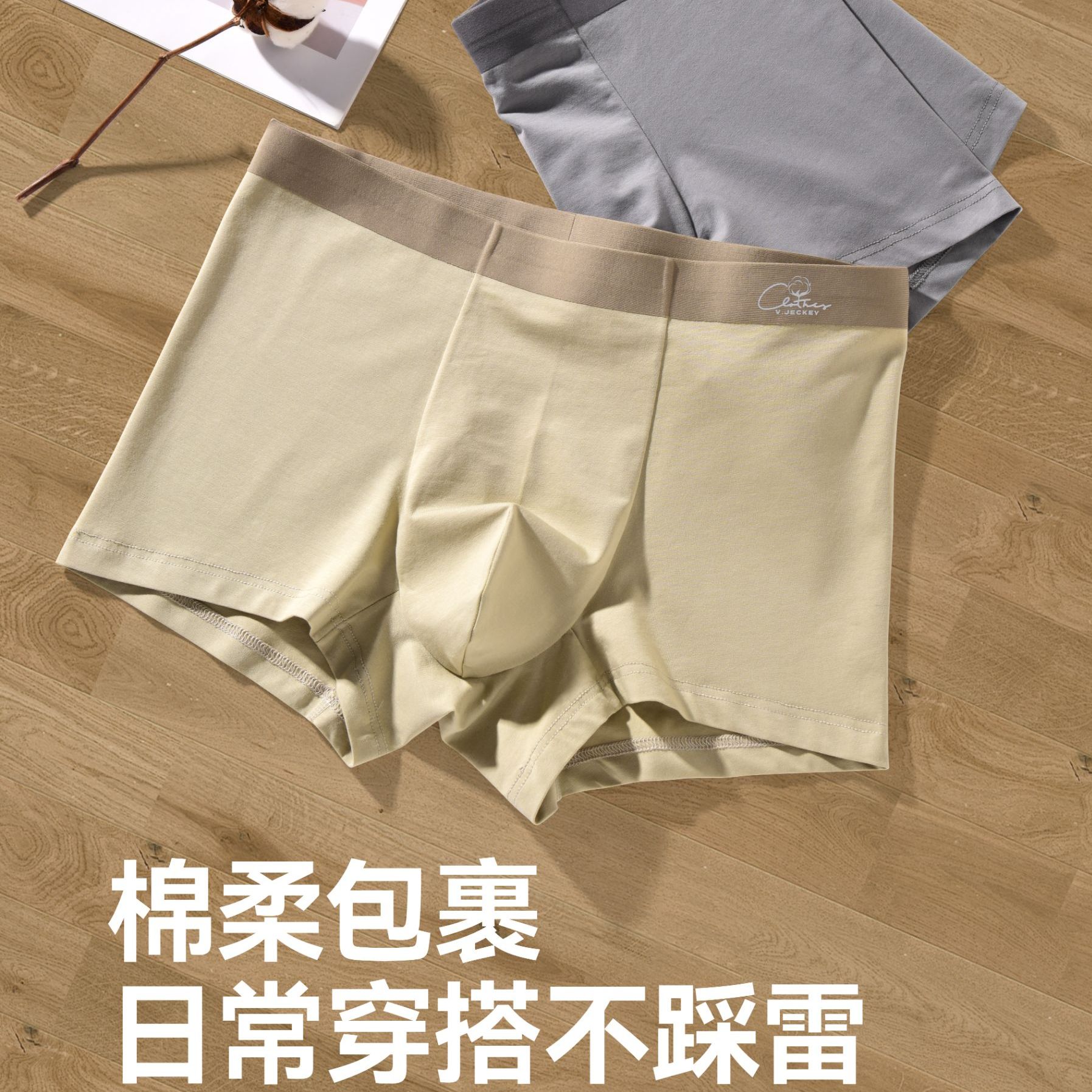 实体店长纤棉男士内裤