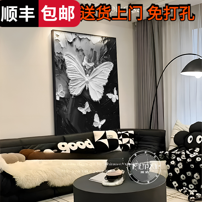黑白灰蝴蝶客厅装饰画肌理画沙发背景墙挂画轻奢高级感抽象画壁画