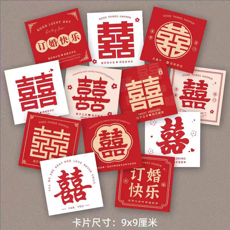 喜字鲜花花束装饰贺卡喜庆伴手礼卡片手捧花结婚婚礼祝福留言卡