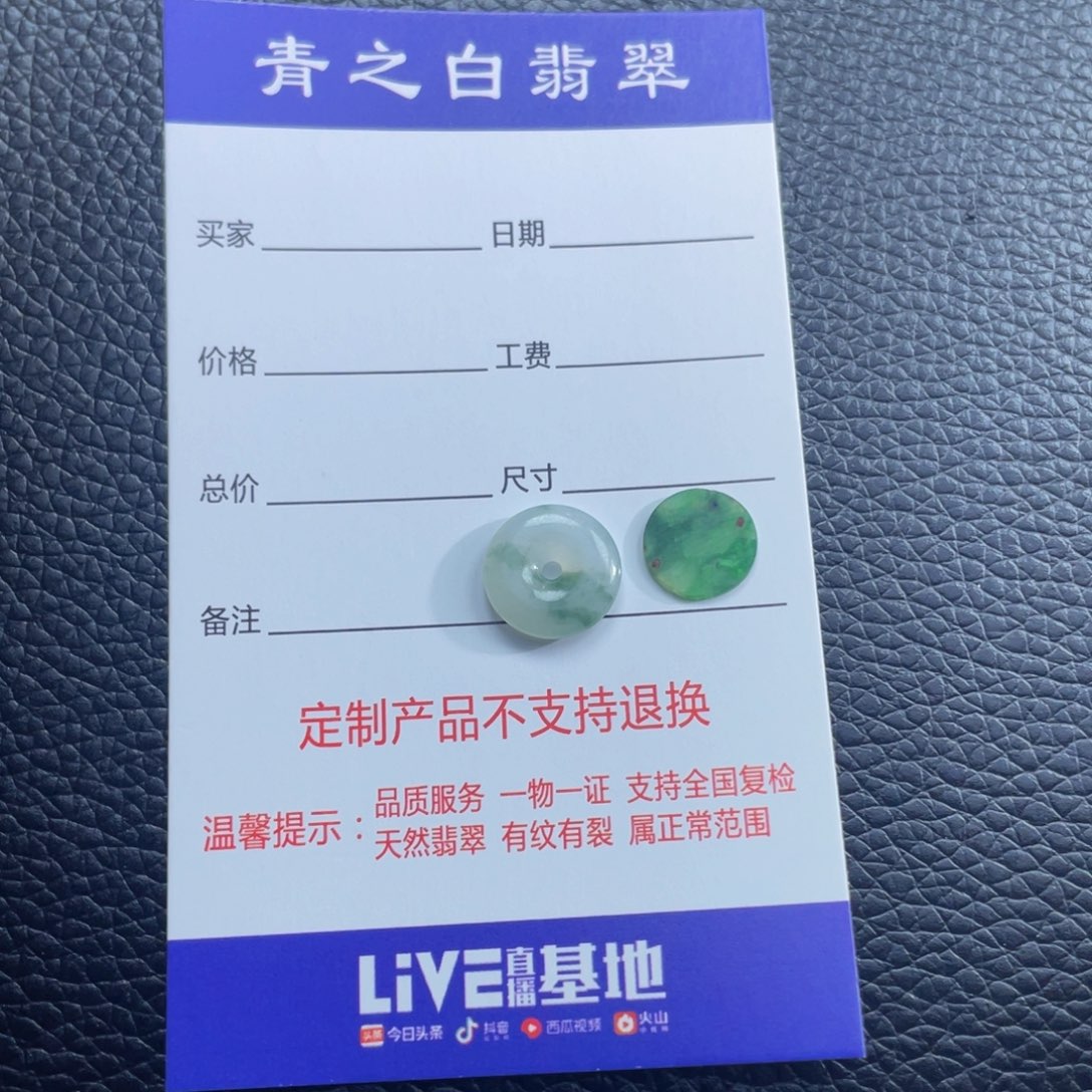翡翠颈饰未镶嵌柠***n