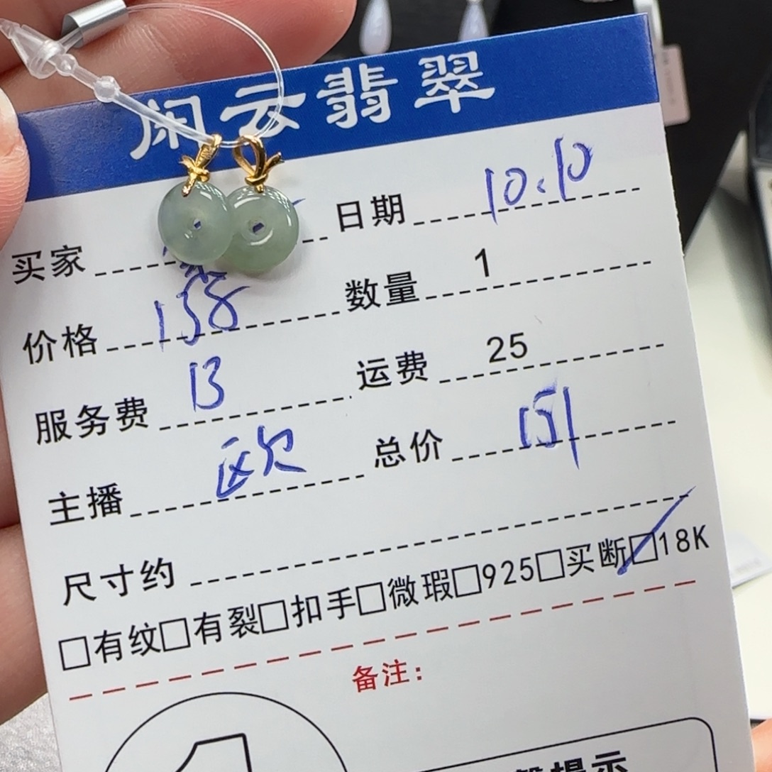 萦***淅翡翠18K金镶嵌挂件翡翠